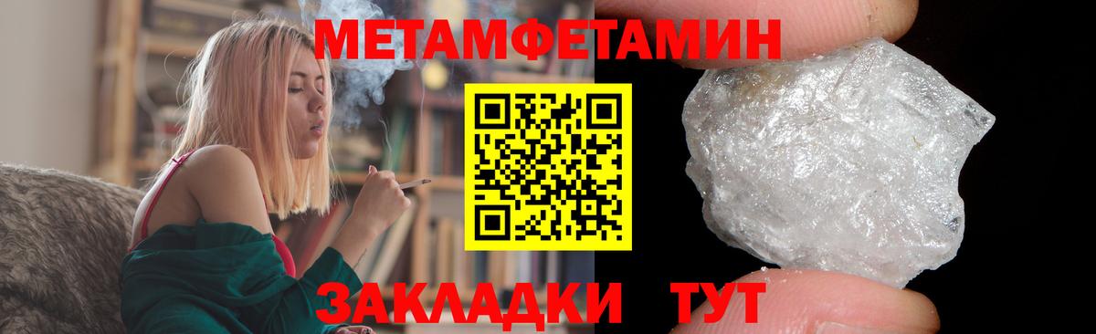 АМФЕТАМИН Premium  Вход с VPN  Шебекино 