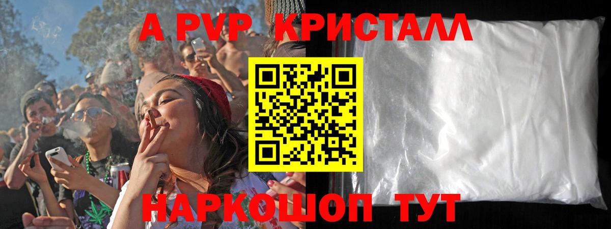 Вейп ТГК Шебекино