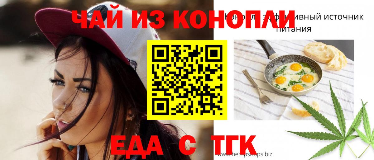 Шебекино  Cannafood марихуана  Вход с VPN 