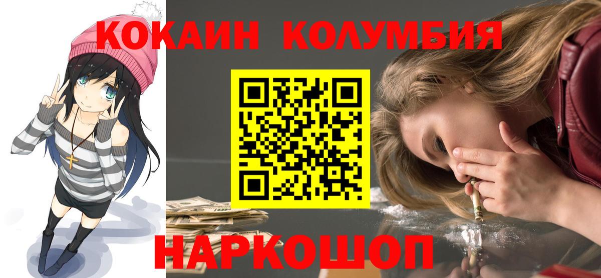 Cocaine FishScale  Cocaine VHQ  Шебекино  закладки  Вход с VPN 