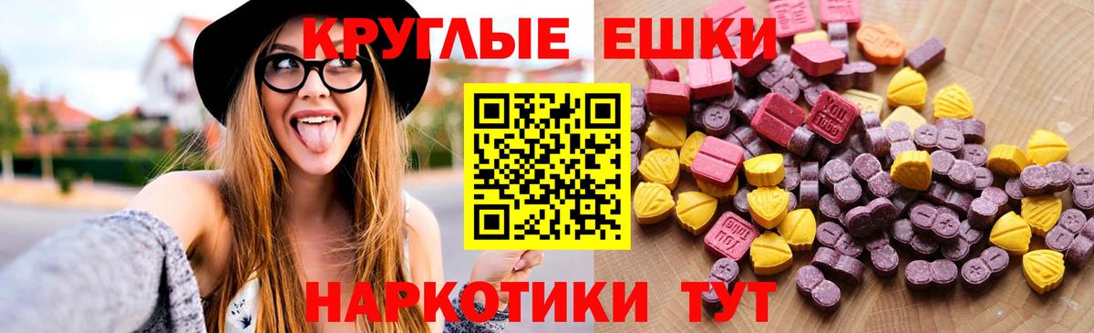 ЭКСТАЗИ TESLA  Ecstasy таблы  Ecstasy  Вход с VPN  Шебекино 