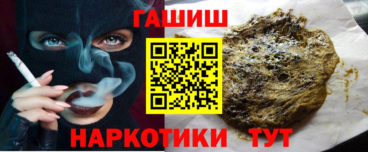 Шебекино  Гашиш Premium  ГАШИШ Premium  Вход с VPN 