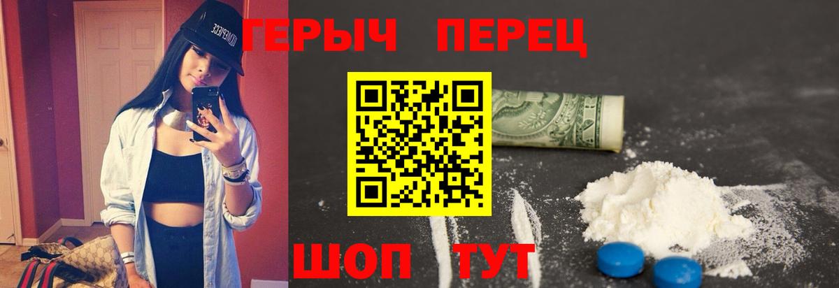 Шебекино  Героин белый  Вход с VPN 
