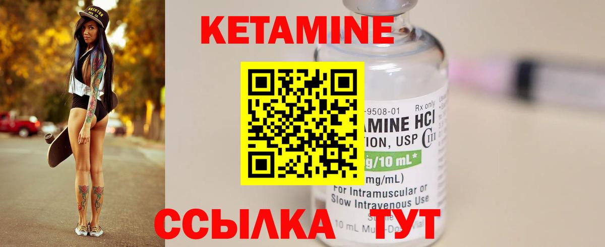 Шебекино  КЕТАМИН ketamine  Вход с VPN 