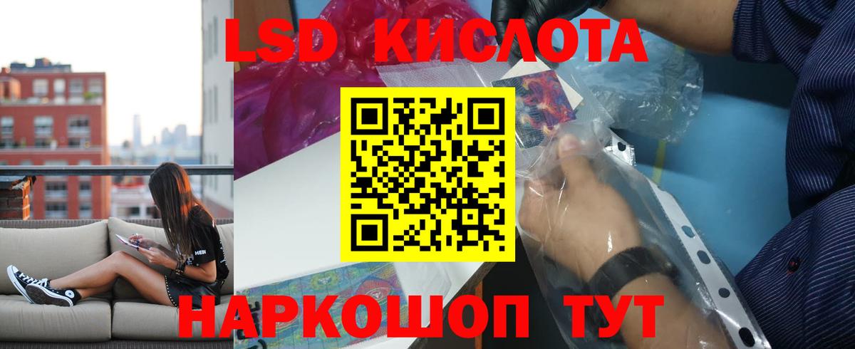 ЛСД экстази кислота Шебекино