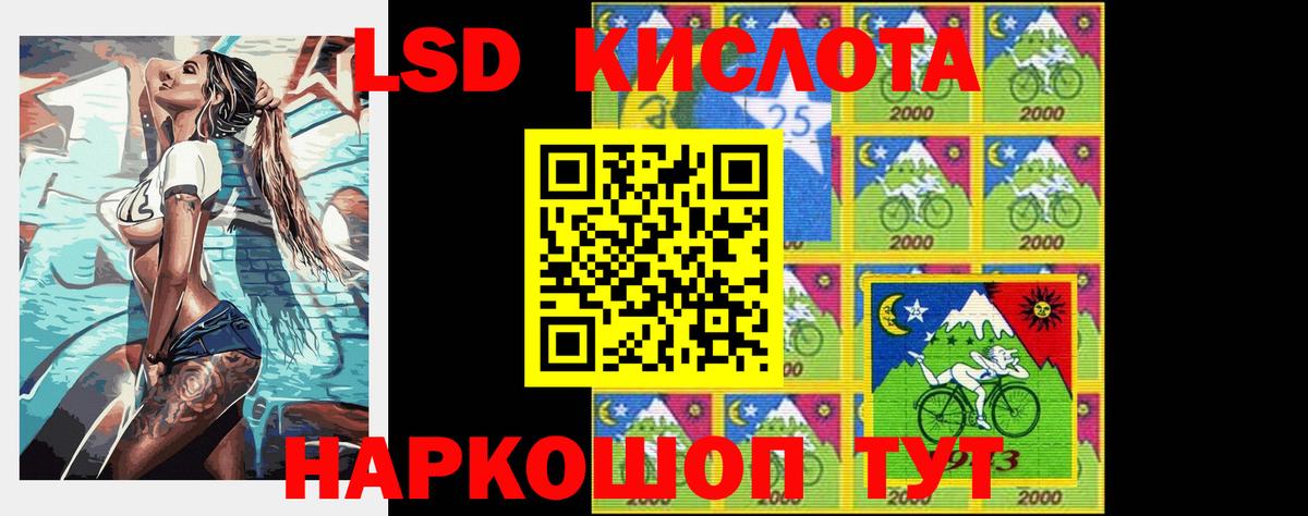 LSD-25 экстази ecstasy  Вход с VPN  Шебекино 