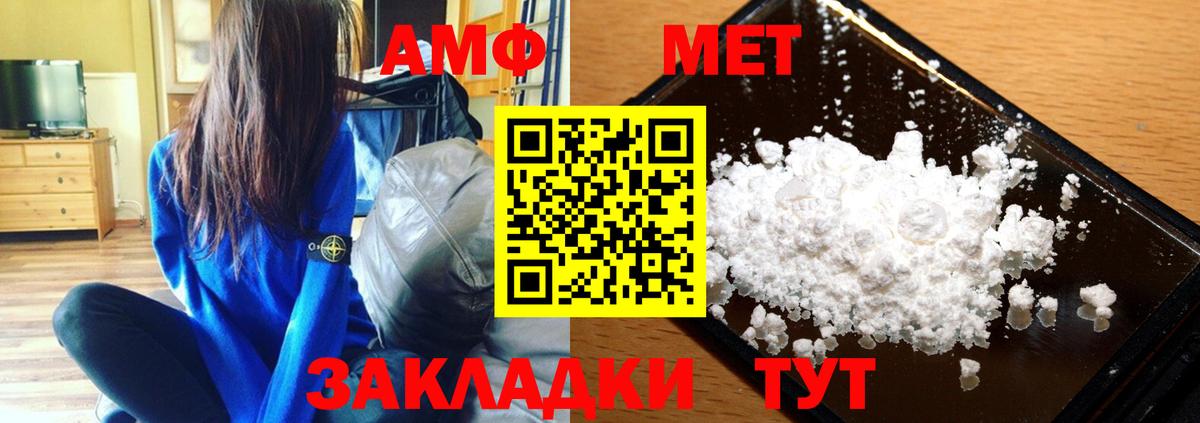 МЕТАМФЕТАМИН Декстрометамфетамин 99.9%  Вход с VPN  Шебекино 