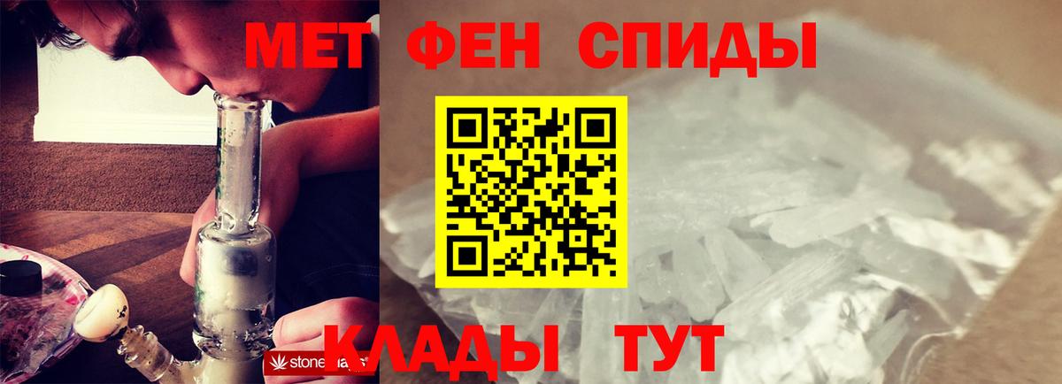 Первитин винт Шебекино