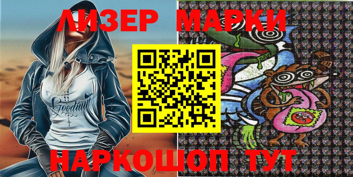 Марки NBOMe 1,8мг  купить наркотики сайты  Вход с VPN  Шебекино  Марки NBOMe 1,8мг 