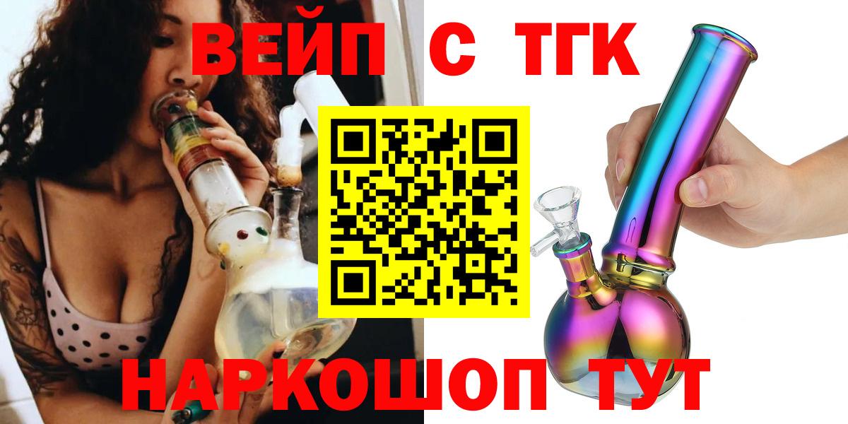 Дистиллят ТГК жижа Шебекино