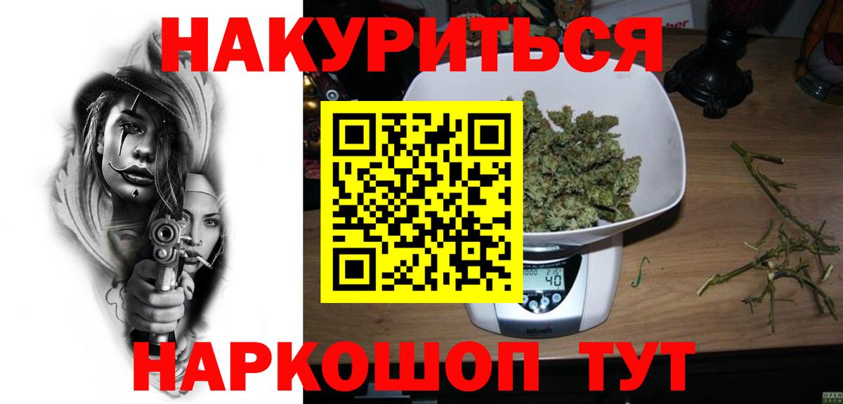 Марихуана Amnesia Шебекино