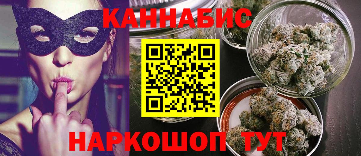 МАРИХУАНА MAZAR  Марихуана VHQ  Канабис сатива  Шебекино  Канабис семена  Вход с VPN 